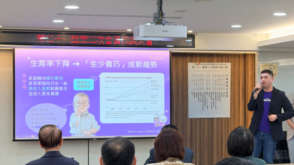 母嬰電商行銷